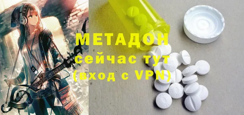 закладка  Уфа  мега ONION  МЕТАДОН methadone 