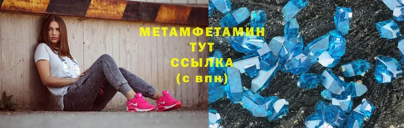 МЕТАМФЕТАМИН Methamphetamine  ссылка на мегу зеркало  Уфа 